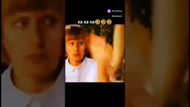 Прикол
