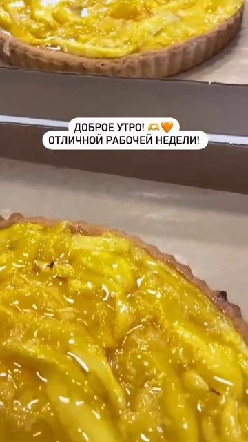 Время пирогов