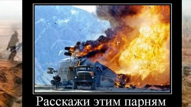 Песни про АФГАНИСТАН _Последний шаг_