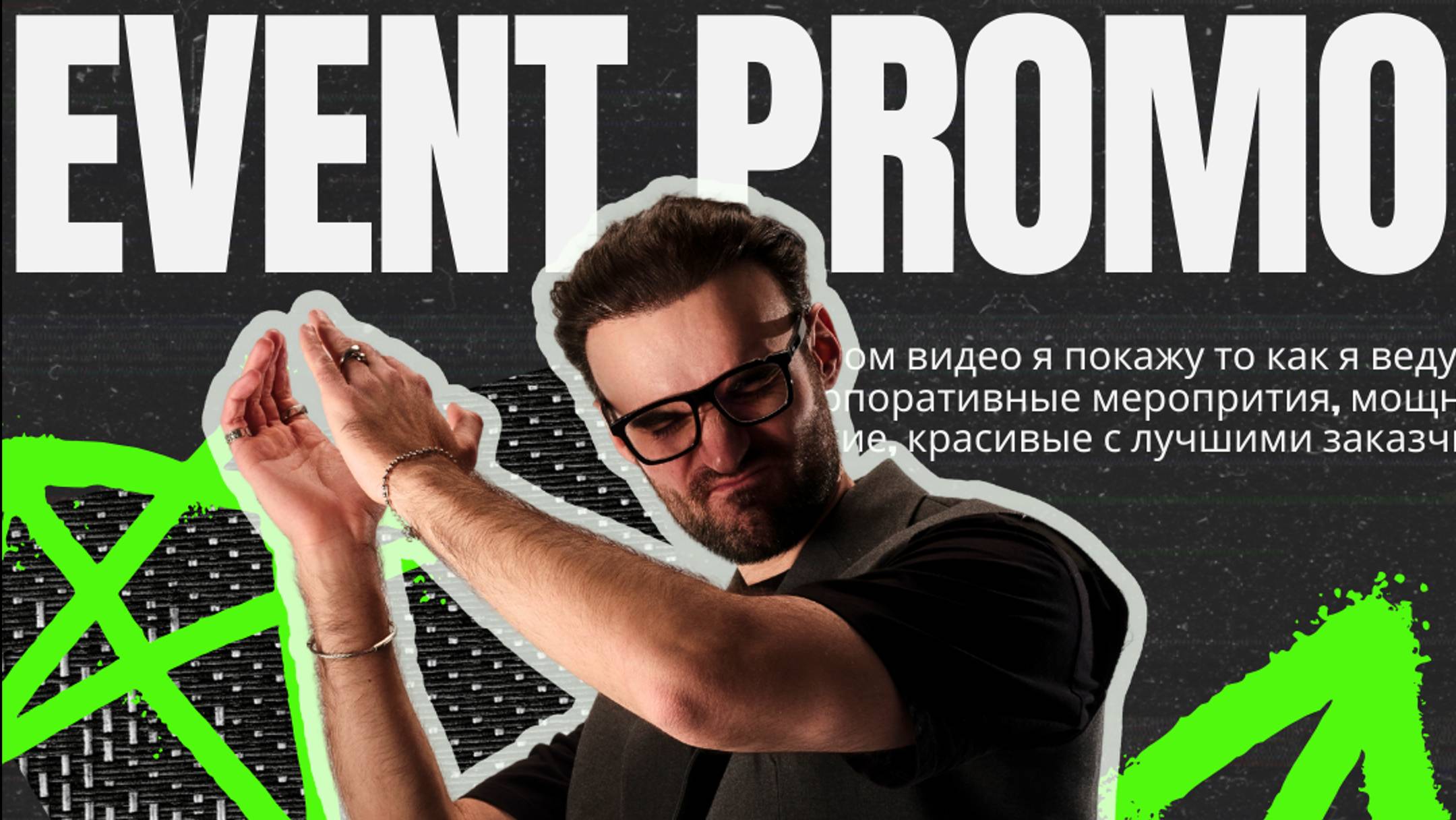 ВАСИЛИЙ КУШТАН - КОРПОРАТИВНЫЙ SHOWREEL 2025