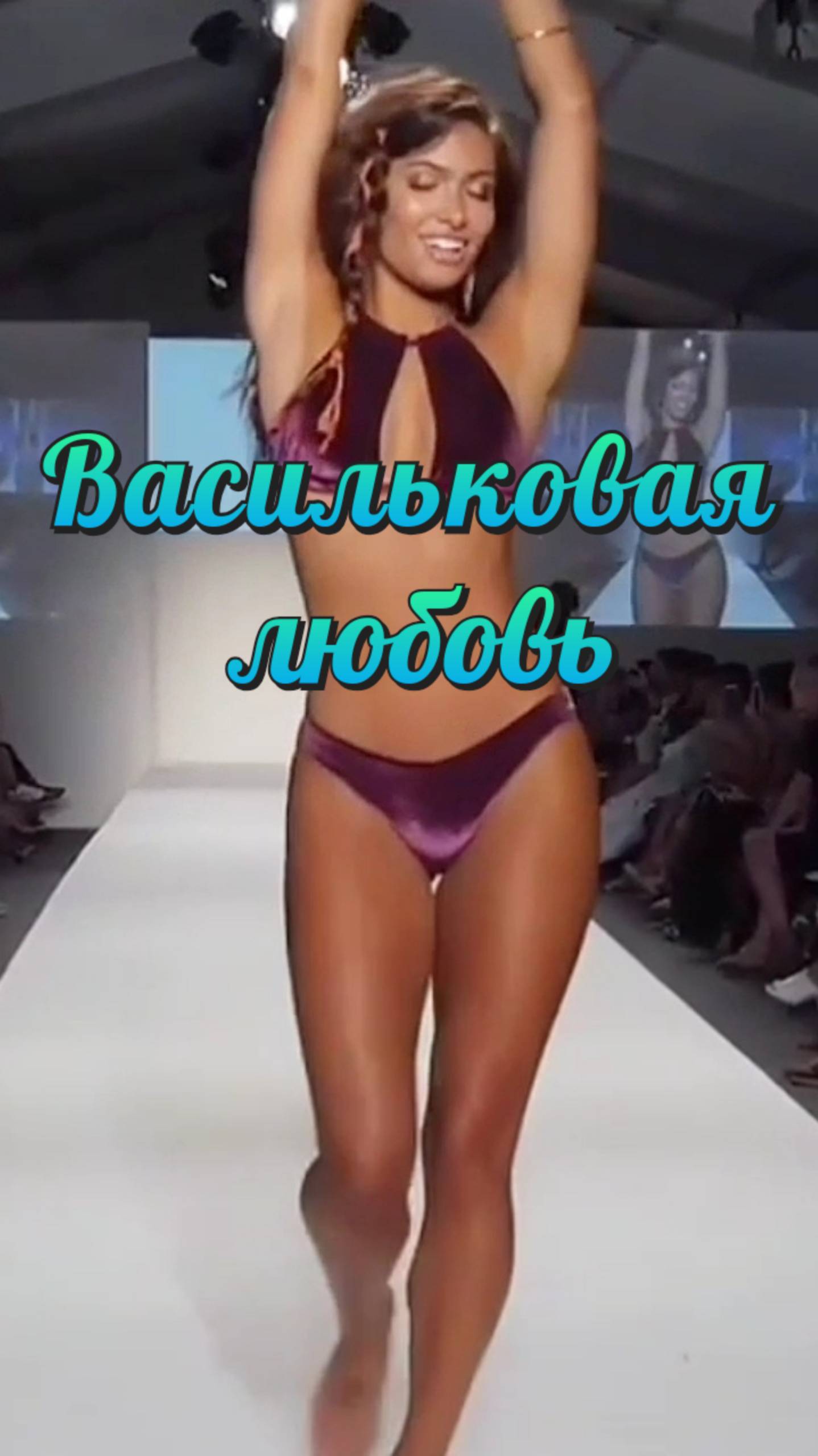 Девушки 🥰 Васильковая любовь 💐