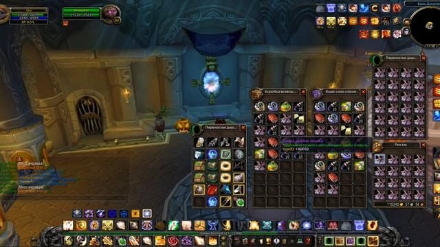 WOW Random [ 200 СУМОК С МИШКИ № 2 ]