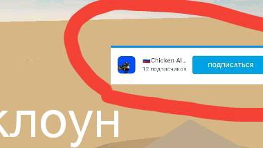 Чикен Алмаз 100к МУд чикен Фанни