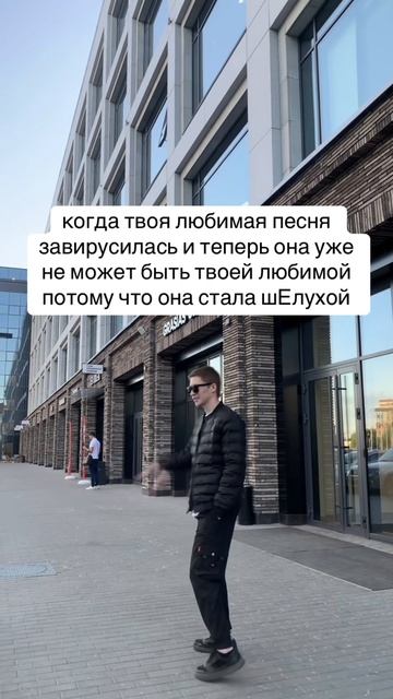 Какую песню вы слушали до того, как она стала популярной, а потом перестали? 😎 SaityLow