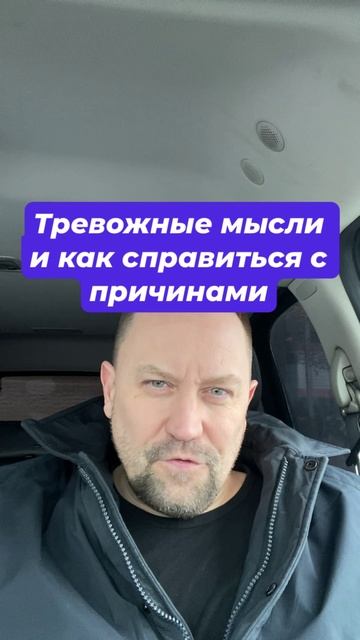 Тревожные мысли как избавиться от ОКР и ГТР #окр #навязчивыемысли #тревожность #обсессивнокомпульсив