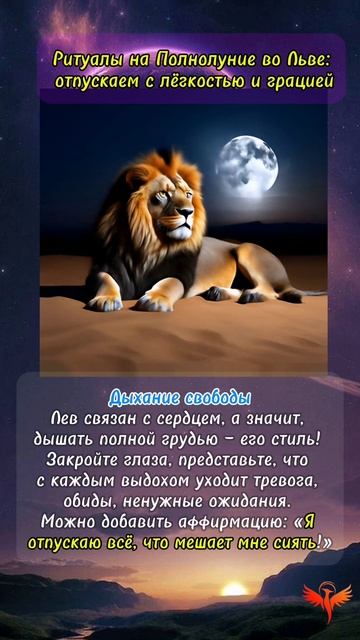 Ритуалы на Полнолуние 12.02.2025