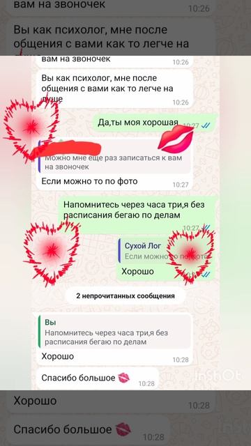 Пока идут такие письма,не считаю свою работу пустой.
Люблю вас. 
❤️
Рада общению.
#мояработа #отзыв