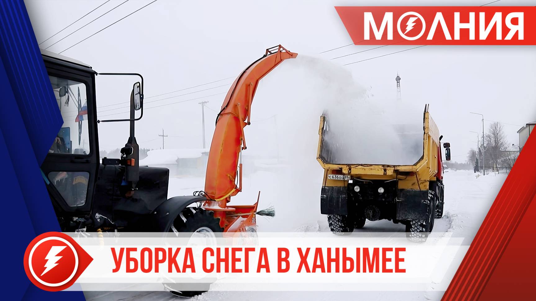 С начала года с территории Ханымея вывезли 24 тысячи кубометров снега