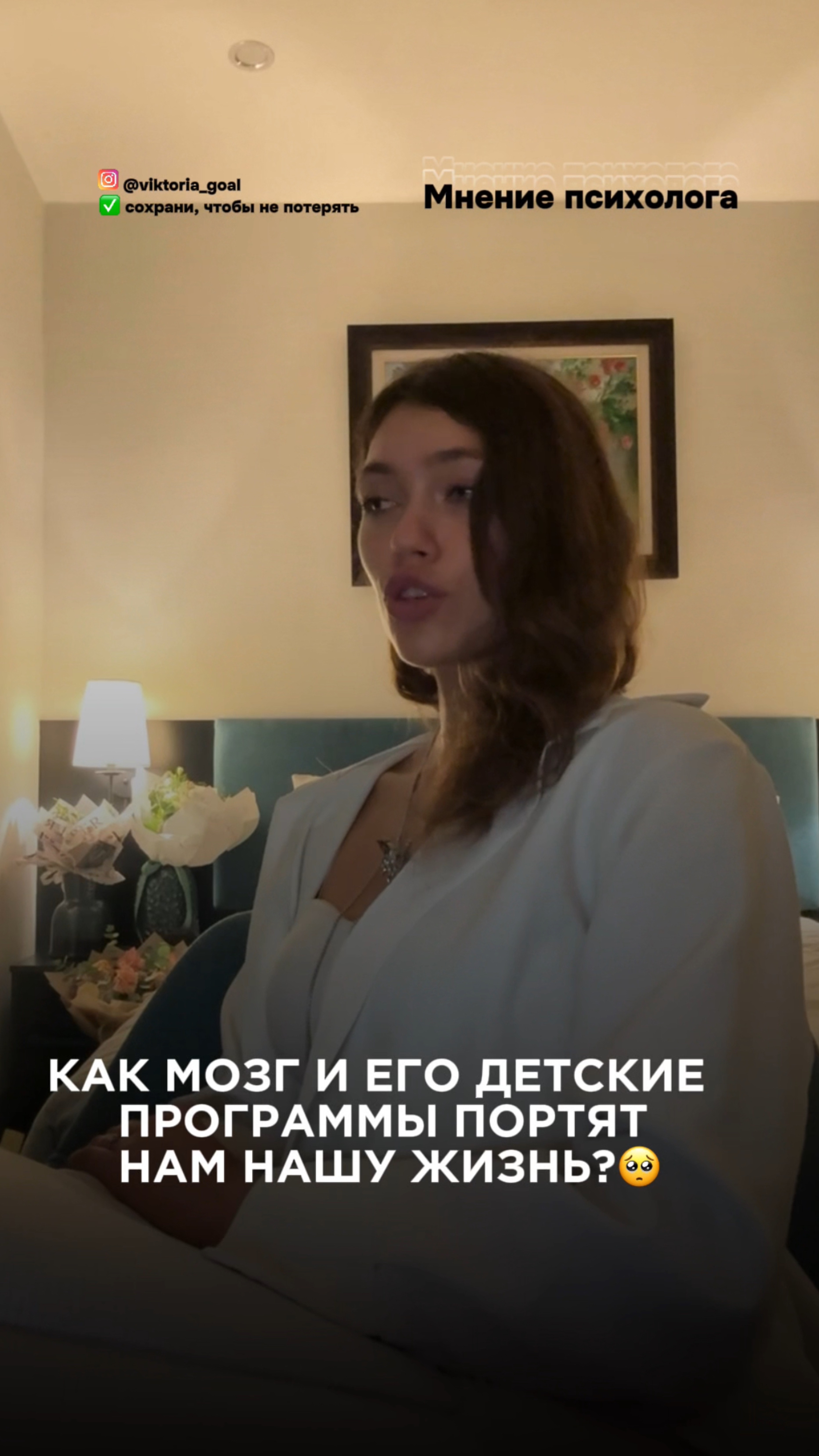 А какое ваше мнение? Подписывайся, у меня все про психологию😊#психологонлайн #психотерапия