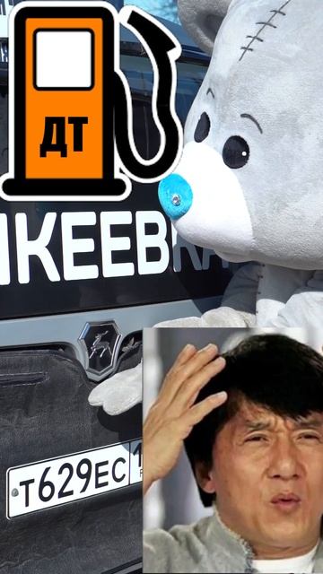 Отгадайте загадку: в чем главная разница между автобусом и легковушкой?
В размерах?
Нет.
В топлив