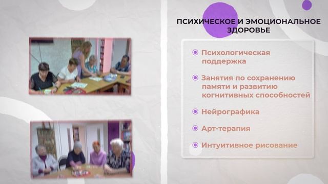 Стоп старение