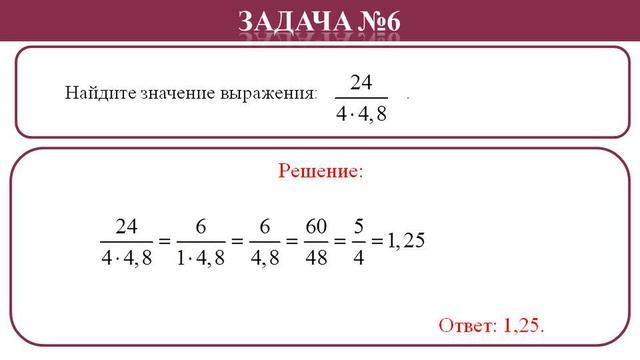 Задание №6 ОГЭ математика 2022 (Людмила Павловна https://vk.com/id213922651)