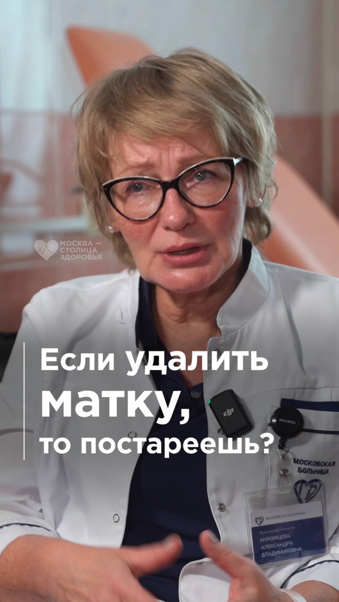 Если женщине удаляют матку, то она сразу стареет? Ответ врача
