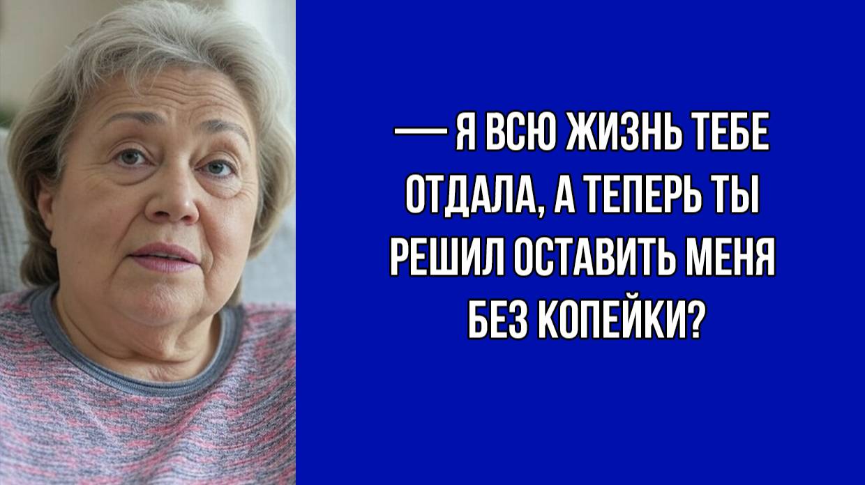 Когда родная мать остается не у дел | Жизненные Истории