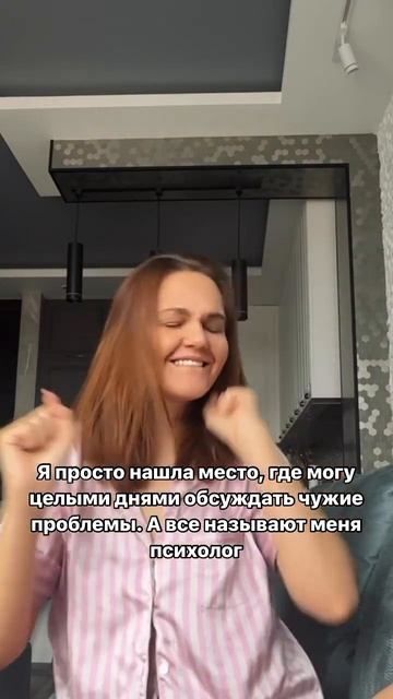 Все о коучинге и психологии в блоге и на сессиях Контакты в описании канала