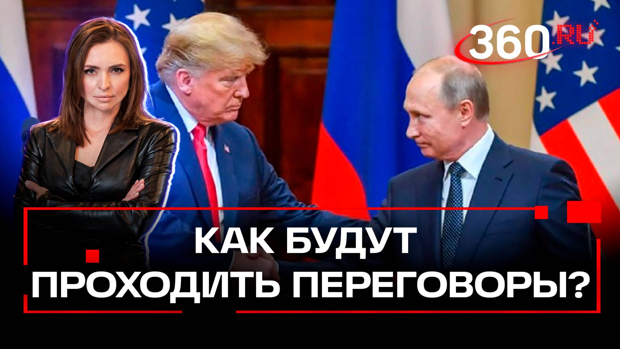 Кто войдет в переговорную группу по Украине со стороны России - мнение политолога