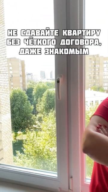 Никогда не делайте это, если сдаёте квартиру