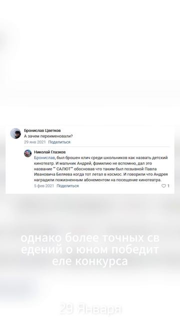 День в истории. 29 января
