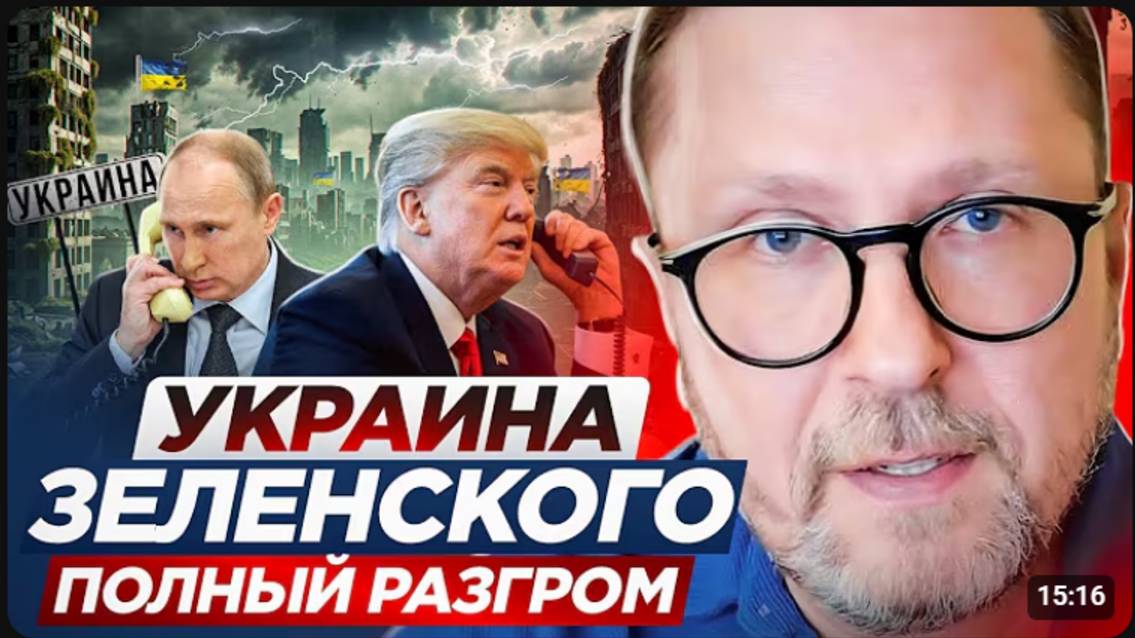 Украина Зеленского ПОЛНЫЙ РАЗГРОМ