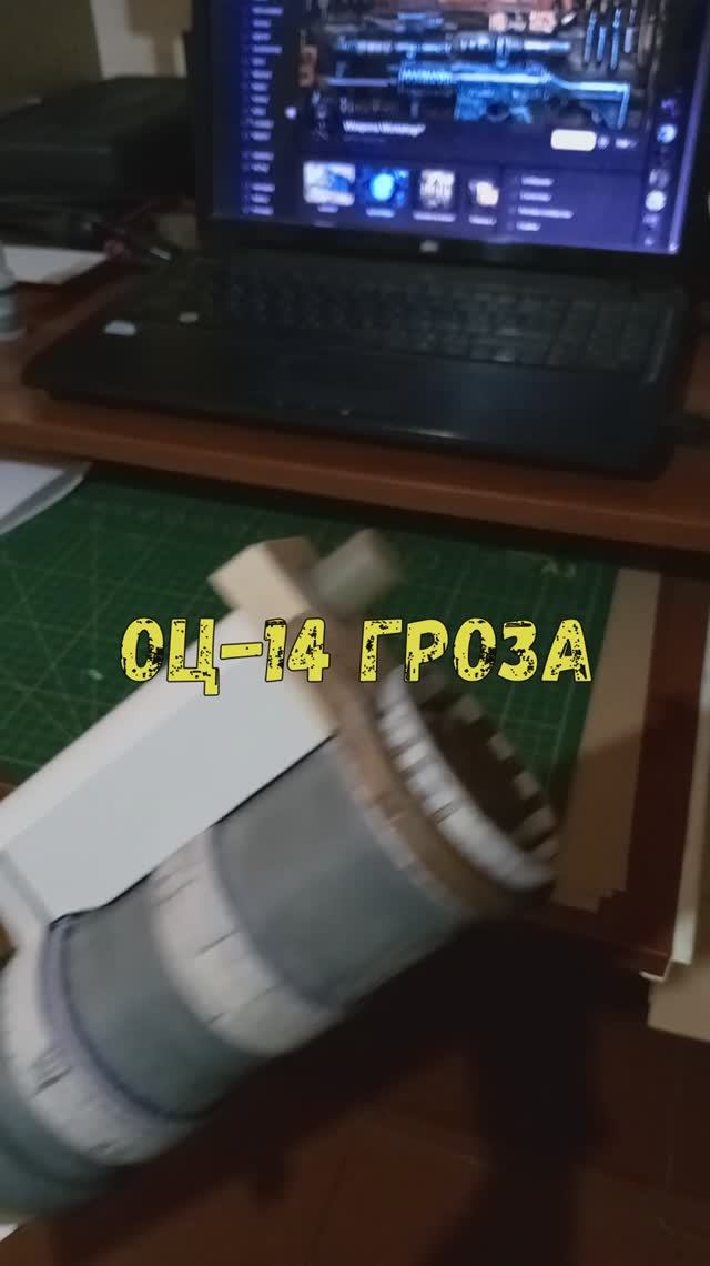 Макет ОЦ-14 Гроза скоро #craft #diy #макет