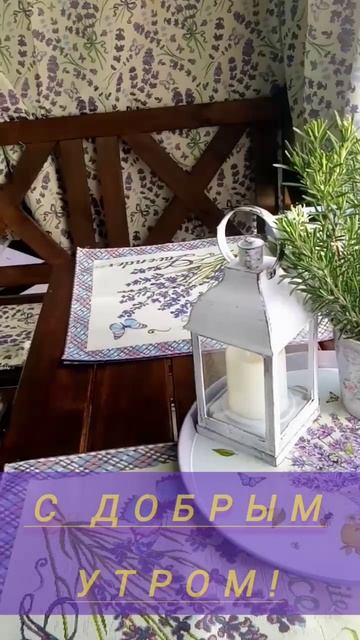 ⚘🌸⚘02.02.25 г
терраса к весне⚘🌸⚘
