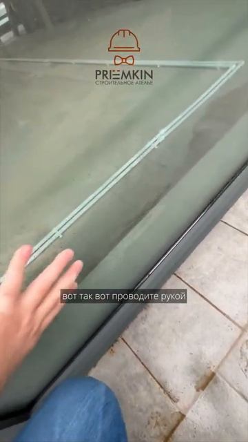Проверка окалин на стеклопакетах окон