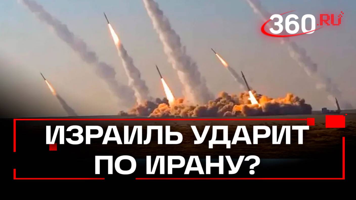 Израиль планирует ударить по Ирану: что выяснила разведка США?