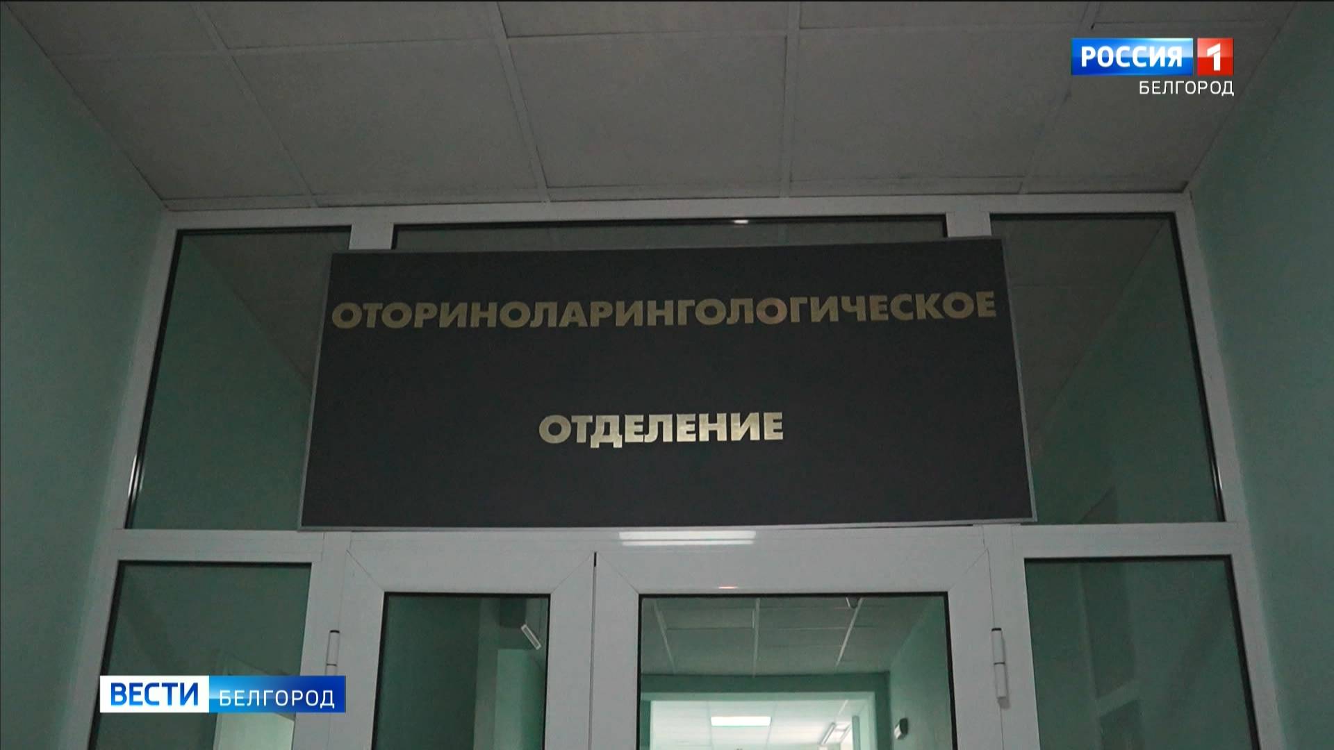 В Белгородской областной клинической больнице рассказали о состоянии раненых 12 февраля белгородцев