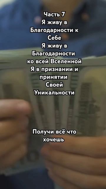 Мощные аффирмации. Пропиши их в комментариях, чтобы закрепить в подсознании. #успех#медитация