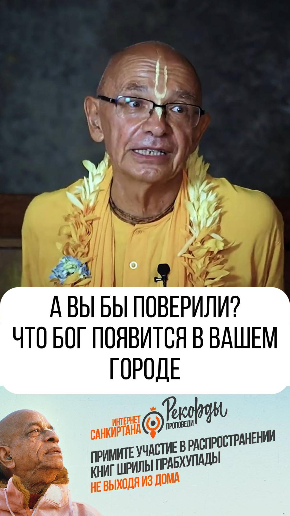 Явление Бога в Джаганатха Пури!