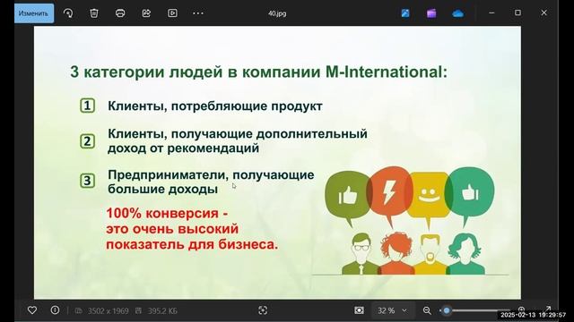 Презентация продуктов и возможностей M- International