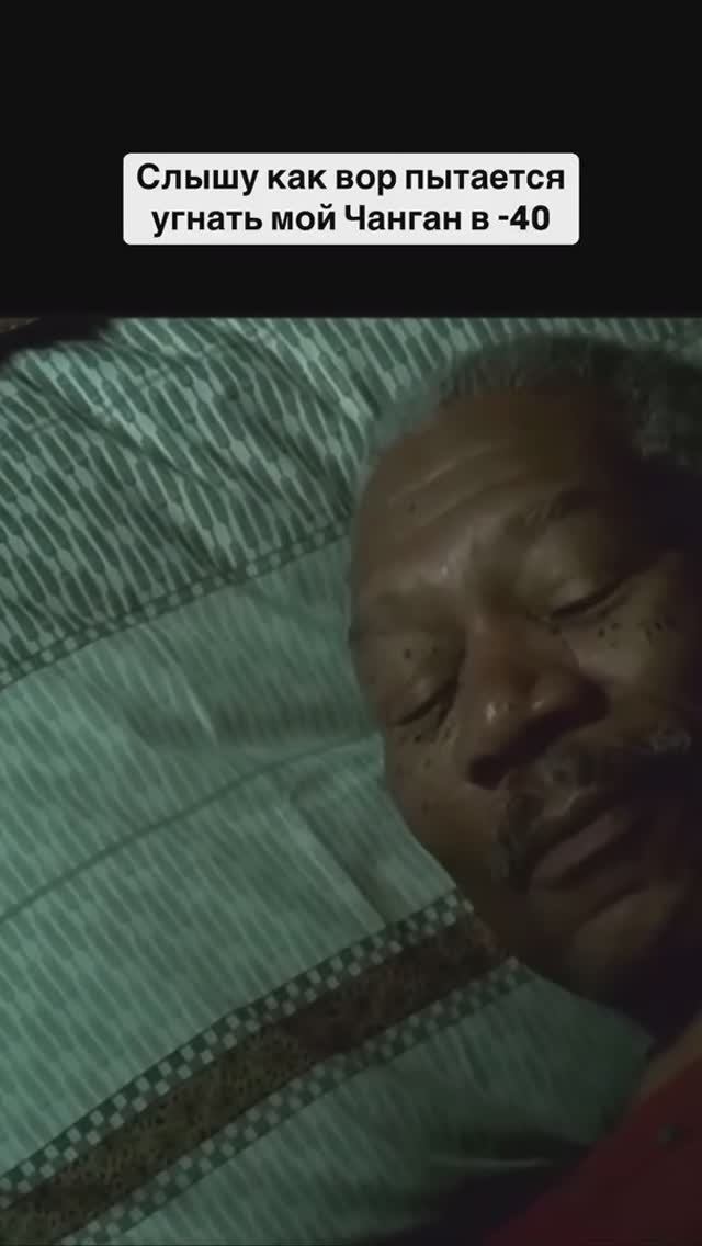 Слышу как вор пытается угнать мой Changan