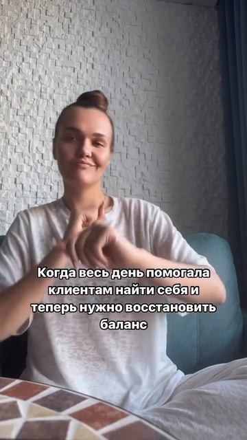 Все о коучинге и психологии в блоге и на сессиях Контакты в описании канала