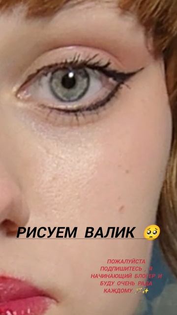 корейский макияж туториал 💓#макияж #корейский