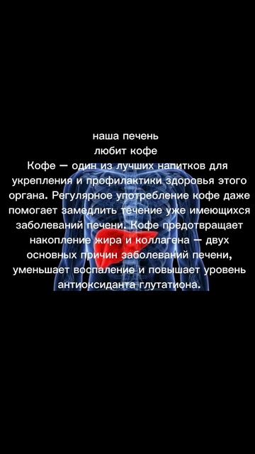 что полезно нашей печени