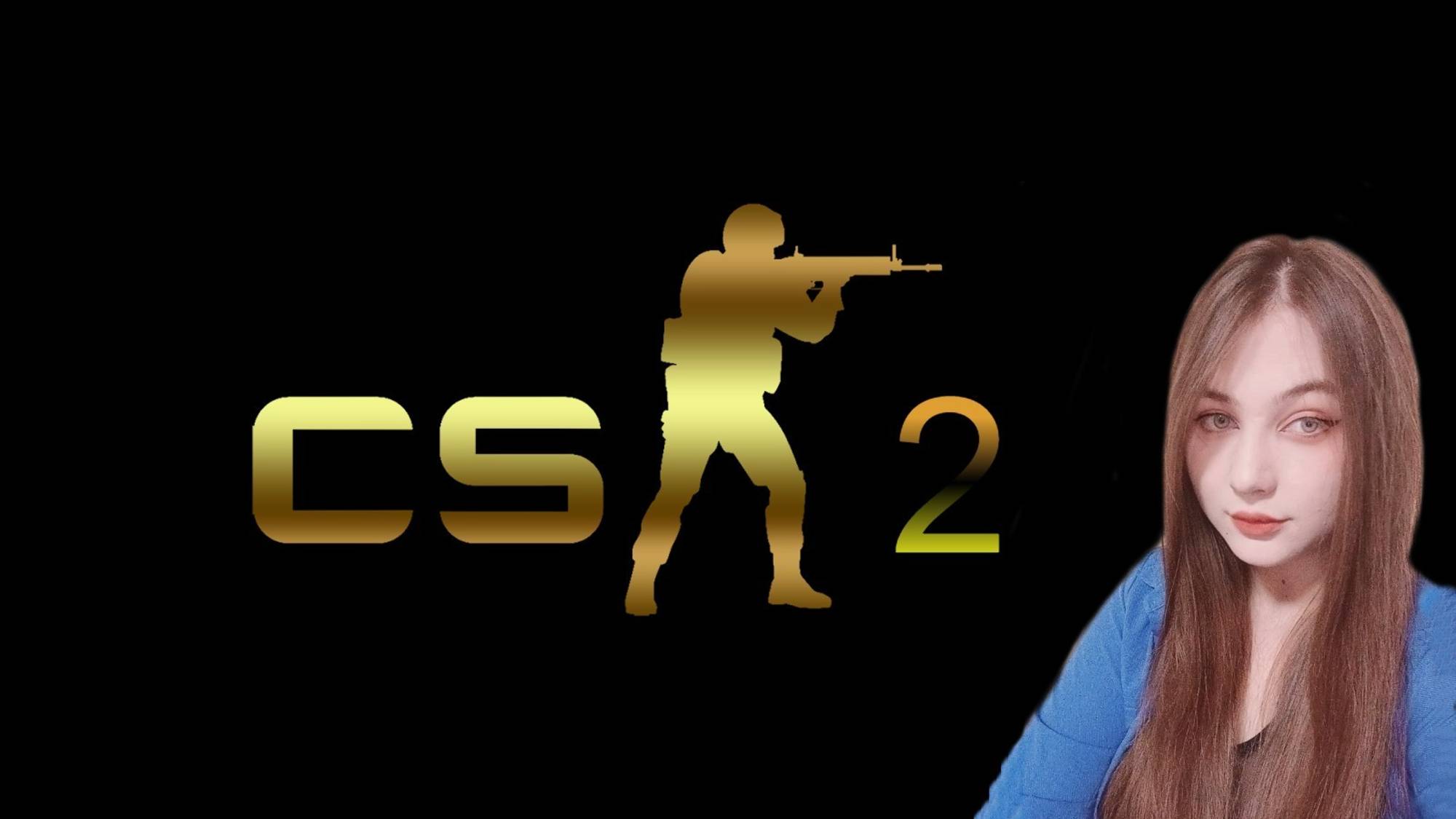 Играем и зарабатываем на еженедельный кейс CS2 / девушка в тиме