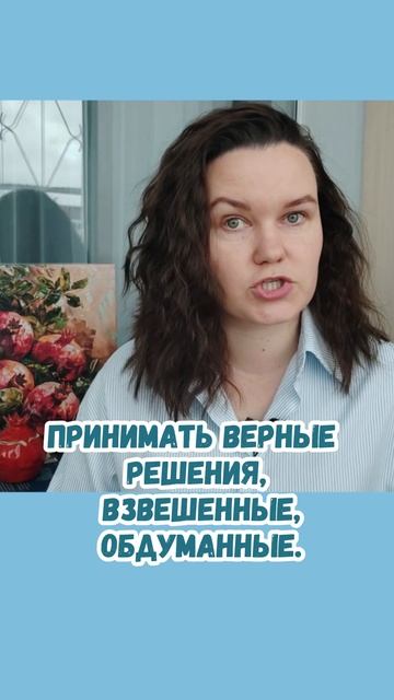 Как выбрать между умом и сердцем? #яцкова #психология #сердце #душа #философия #смыслжизни