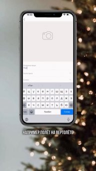 Давай вместе заполним списки желаний и сделаем их визуализацию увлекательной!