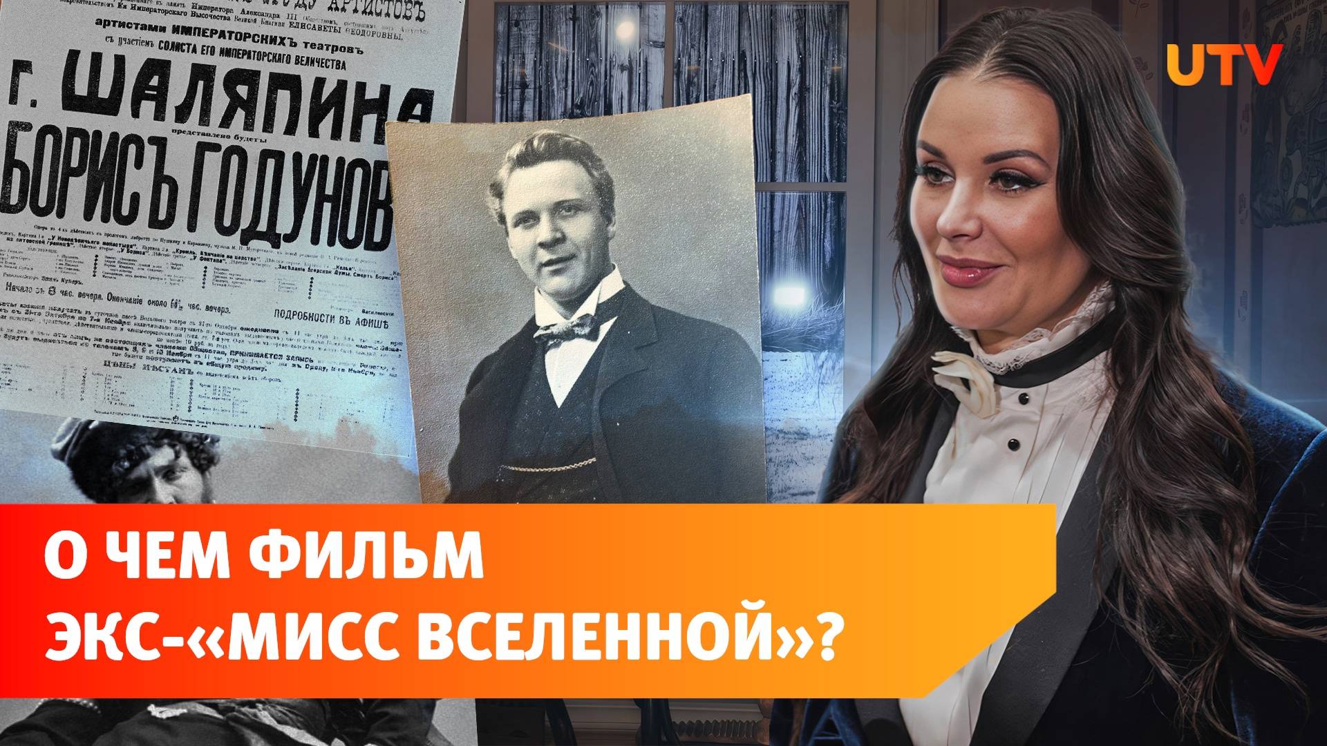 Оксана Фёдорова презентовала новый фильм в Уфе. О чем он?