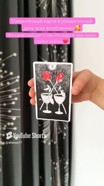 🍧 #cardoftheday #таро #tarot #совет #таропрогноз #psychology