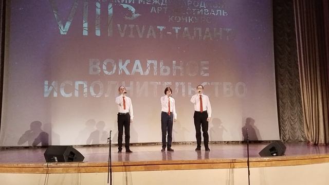 Ансамбль юношей Бройдо Глеб, Круль Лев, Романенко Кирилл. Рук. Семененко Екатерина Анатольевна