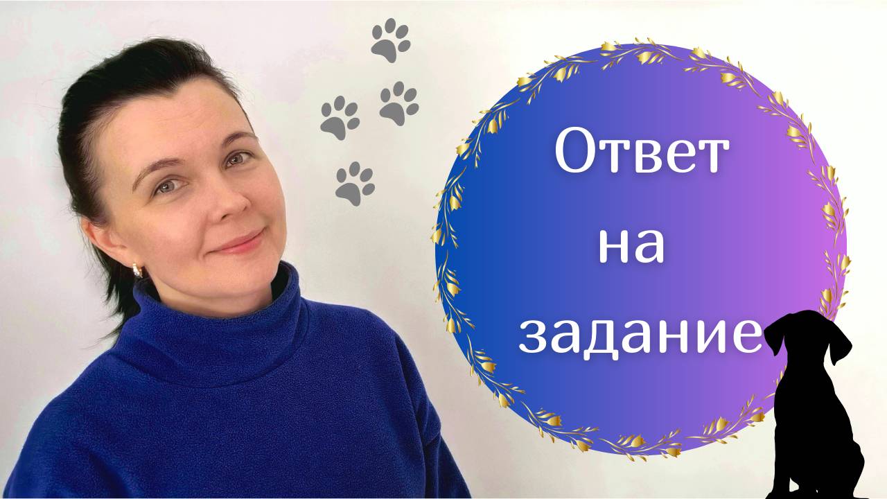 Ответ на задание| Определяем событие на картах Таро