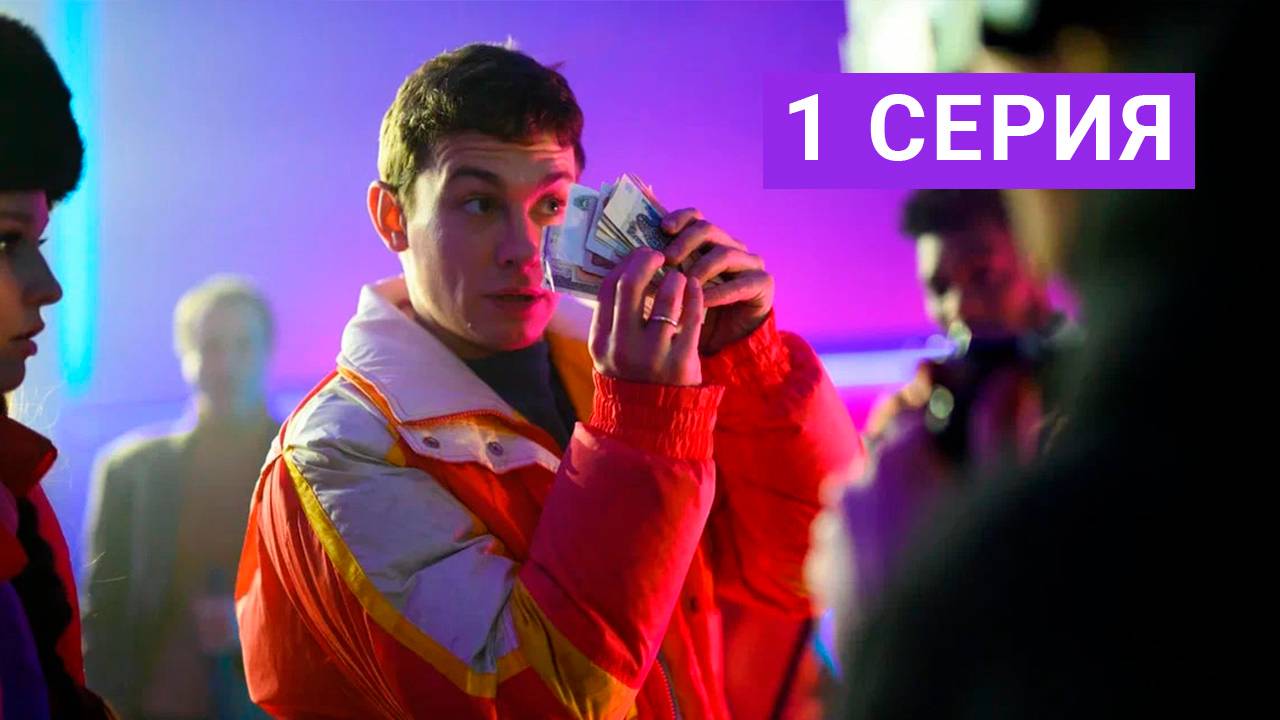 Комбинация 1 серия бесплатно полностью в HD 1080 качестве