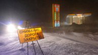 Из-за штормовой бури три региональные трассы остаются закрытыми в Алтайском крае