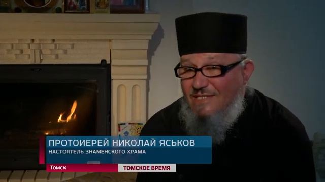 Юбилей Протоиерея Николай Яськова