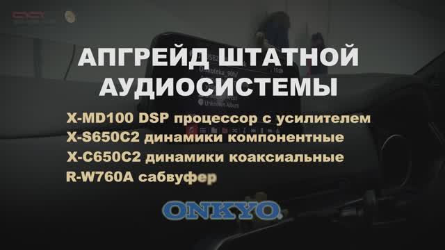 Mazda CX8 апгрейд музыки