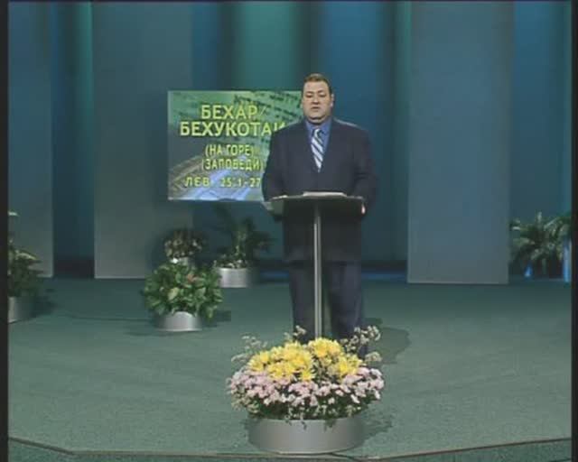 Тора. Пророки. Писания А. Болотников Встреча 29