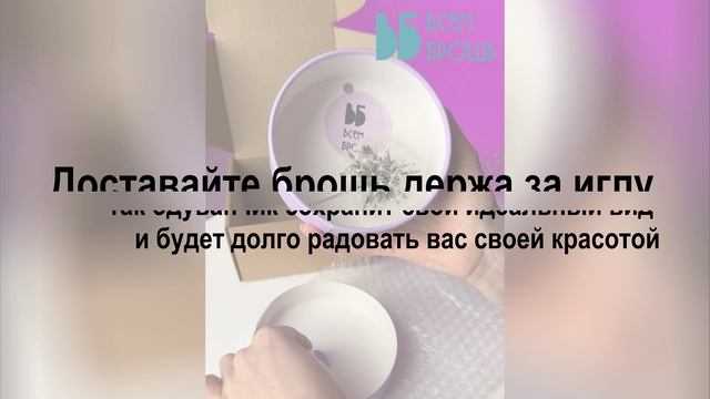 Брошь одуванчик 6 см белый пушистый из шелка ручная работа. Распаковка украшения в коробке. На заказ