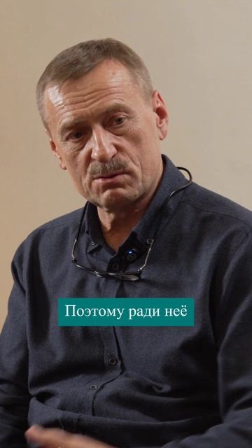 Душа это главное