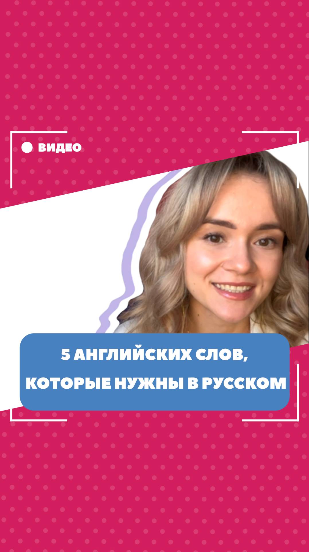 5 английских слов, которых не хватает в русском. Школа английского языка English Discussions